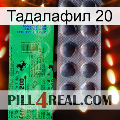 Тадалафил 20 new04